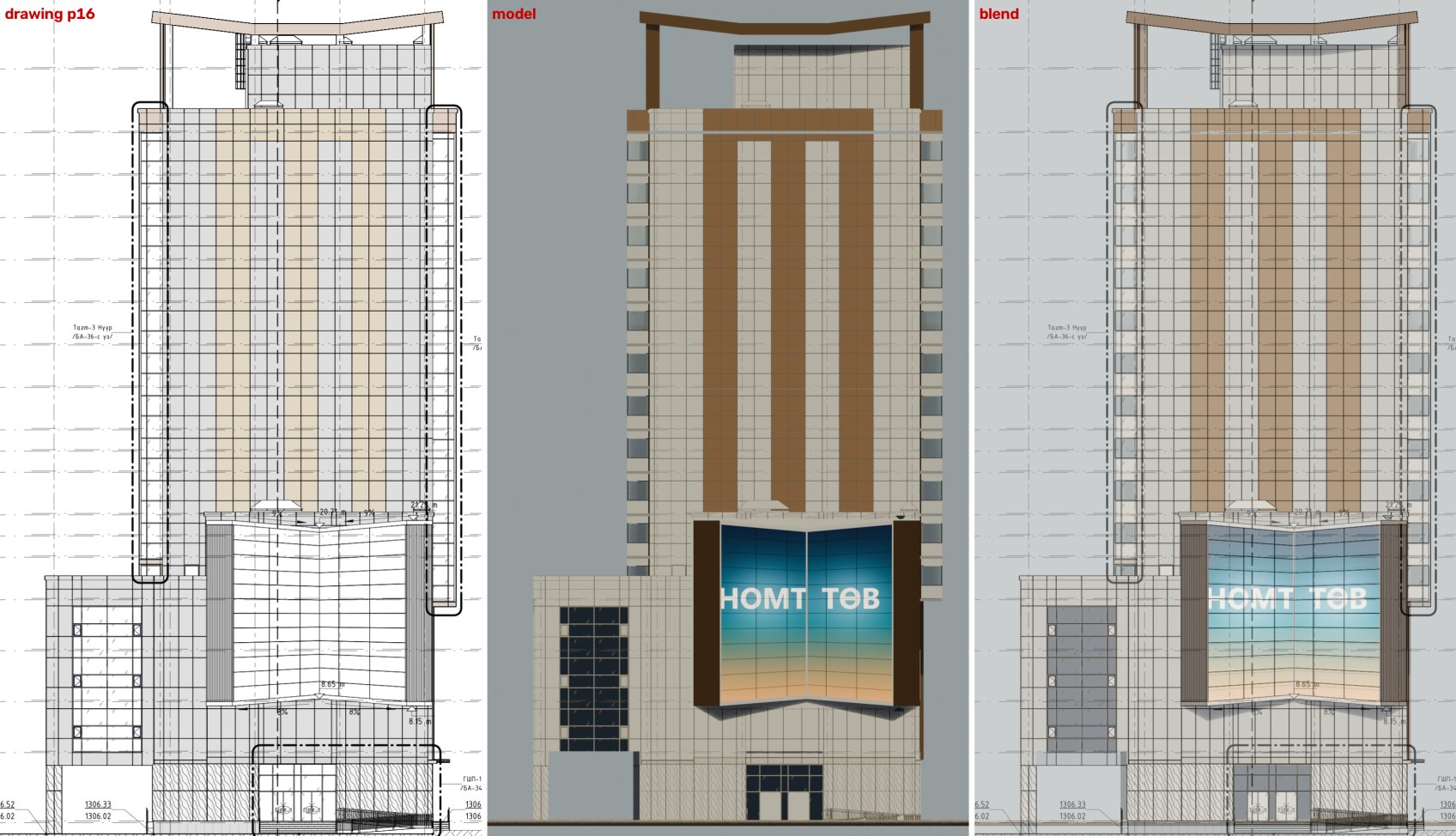 South end: drawing p16, model and the two blended